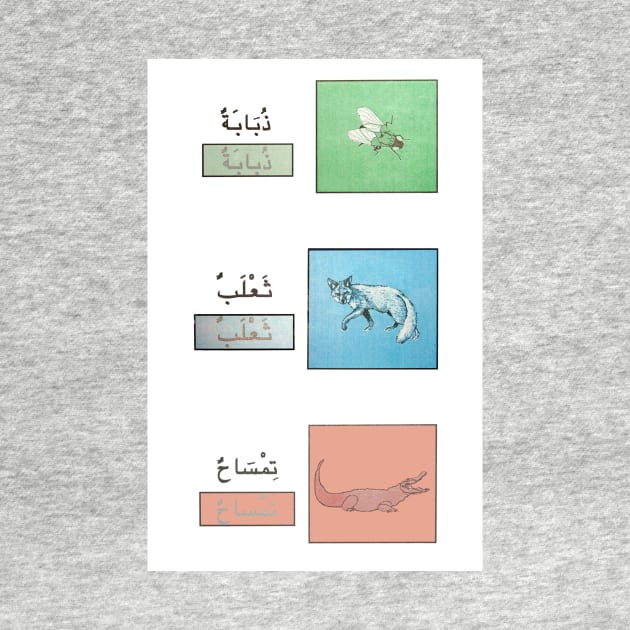 Fly, Fox, Crocodile in Arabic by Encino